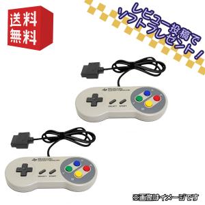 スーパーファミコン コントローラー  ☆お得な2個セット☆ スーファミ ※レビューでソフトプレゼント！