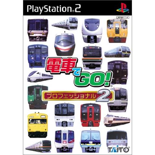 PS2-電車でGO! プロフェッショナル2