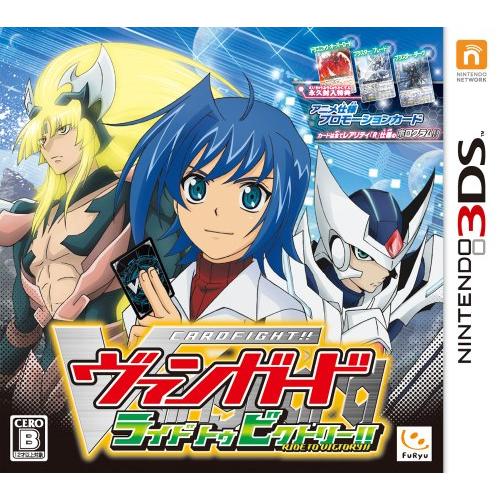 3DS-カードファイト!!ヴァンガード ライド トゥ ビクトリー!!
