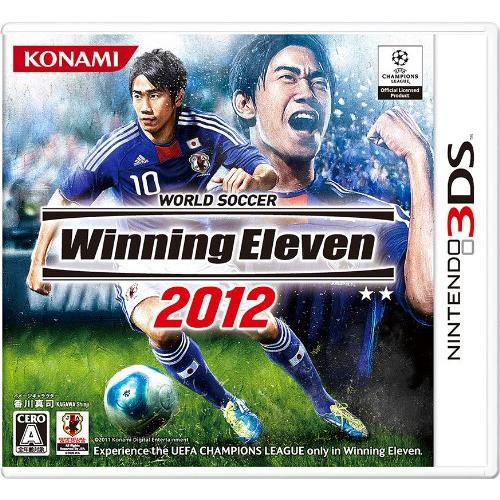 ワールドサッカー ウイニングイレブン 2012 - 3DS