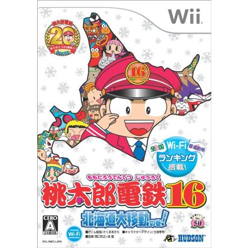 桃太郎電鉄１６　北海道大移動の巻！　WII