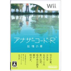 アナザーコード:R 記憶の扉 - Wii｜daichugame