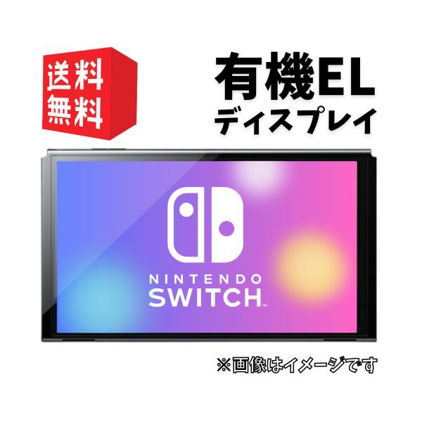 【中古】 Nintendo Switch 有機EL 本体 [ ディスプレイのみ ]※SDカードプレゼ...