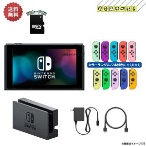 Nintendo Switch すぐに遊べるセット【SDカード付属】 純正アダプタ・ドック付き 【おまけソフトキャンペーン実施中！】スイッチ SWICH