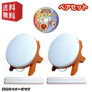 wiiソフト「 太鼓の達人Wii 決定版 」＋ タタコン ペアセット ( 太鼓の達人専用コントローラー ) ★反応良好★太鼓とバチ [ wii / wiiU ]｜daichugame