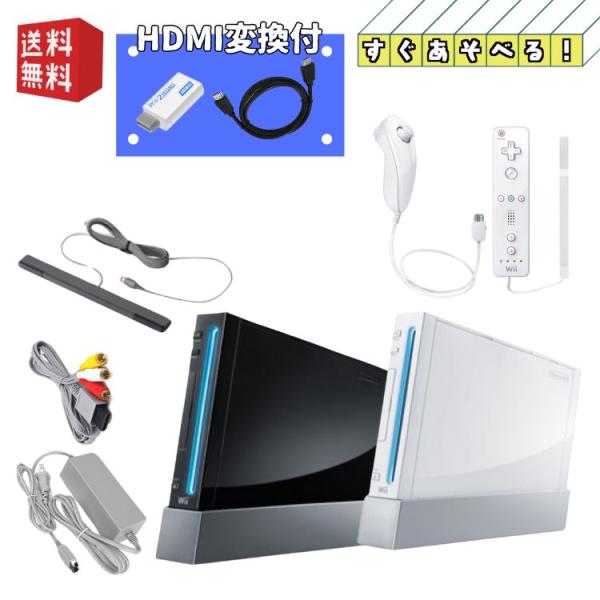 Nintendo wii 本体 ★HDMI変換器付 すぐ遊べるセット★【 選べるカラー　シロ/クロ ...