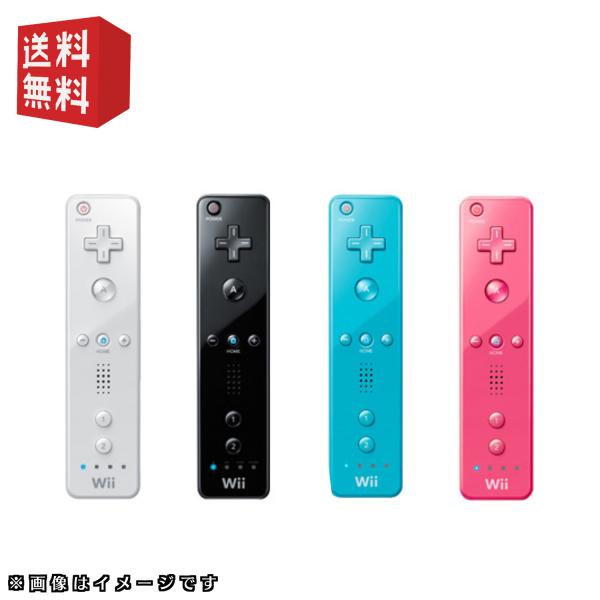 wiiリモコン [ シロ/クロ/アオ/ピンク ] 選べるカラー4色 ★同時購入キャンペーン対象商品★...