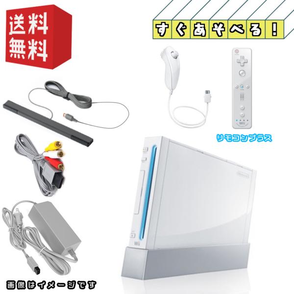 Nintendo wii i本体 ★すぐ遊べるリモコンプラスセット★【 選べるカラー　シロ/クロ 】...