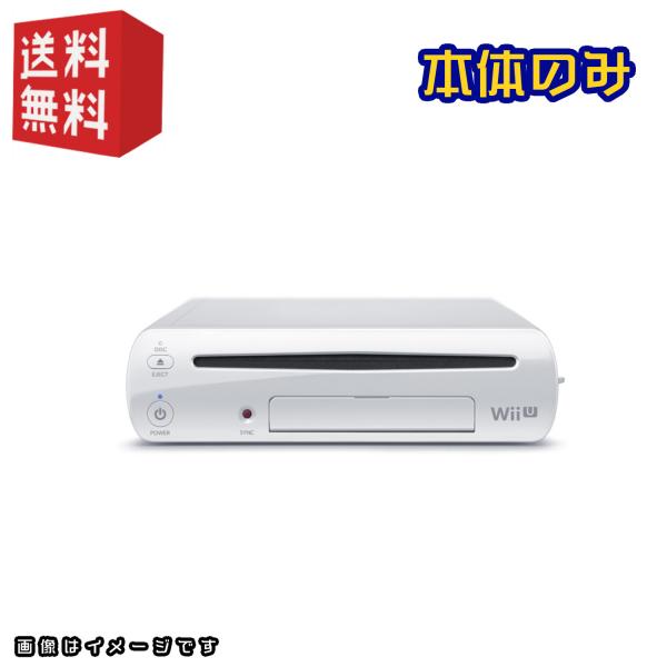 Wii U 本体のみ レンズ故障 など WiiU本体が壊れた人に！選べるカラー[ shiro / k...