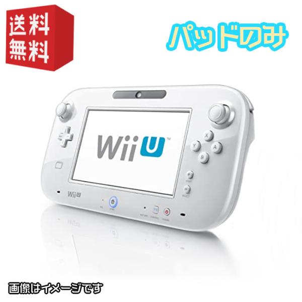 Nintendo Wii U Game pad　単品 [ Shiro / Kuro ] ゲームパッド...