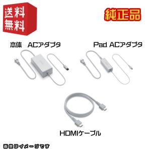 WiiU 付属ケーブル3点セット 【本体専用ACアダプター / ゲームパッド専用ACアダプタ / HDMIケーブル】 [ Nintendo純正品 ]｜ゲームリサイクルDAICHU