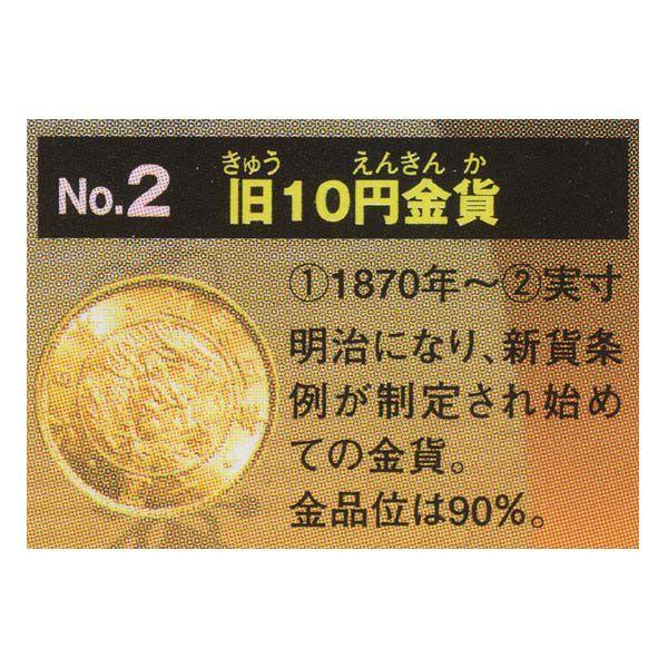 古銭コレクション 第3弾 日本の金貨 旧10円金貨（金） エポック社 ガチャポン レプリカ フィギュ...