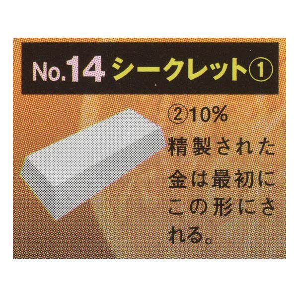 古銭コレクション 第3弾 日本の金貨 シークレット1：金の延べ棒 エポック社 ガチャポン レプリカ ...