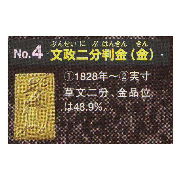 古銭コレクション 第4弾 皇朝銭編 文政二分判金（金） エポック社 ガチャポン レプリカ フィギュア...