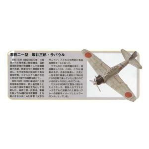 1/144 ワールドウイングスミュージアム3 日本海軍 WORLD WINGS