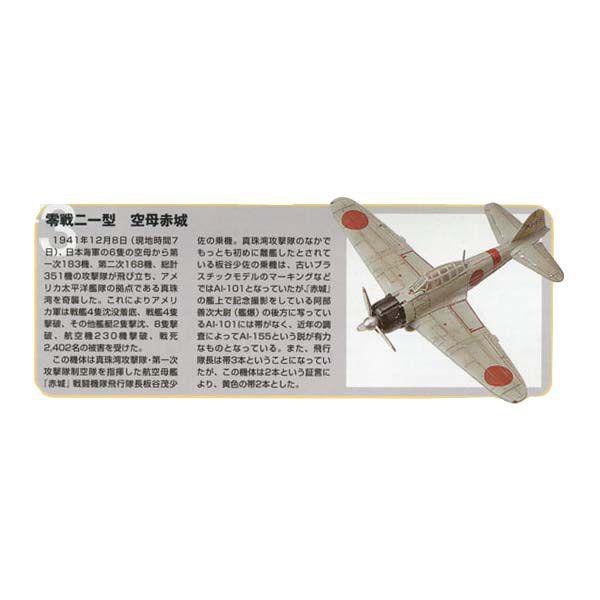 海洋堂 1/144 ワールドウイングスミュージアム3 日本海軍 WORLD WINGS MUSEUM...