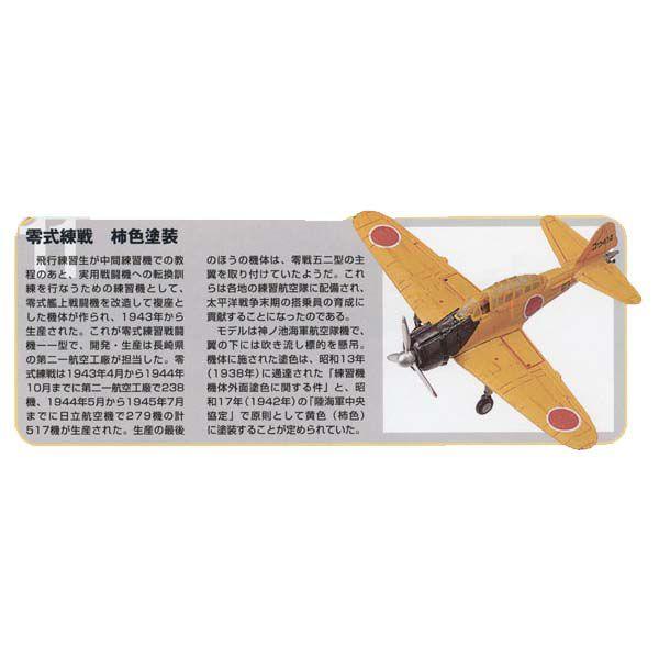 海洋堂 1/144 ワールドウイングスミュージアム3 日本海軍 WORLD WINGS MUSEUM...