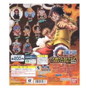 From TV animation ONE PIECE ワンピース ストラップ マリンフォード編 前編 全8種フルコンプセット バンダイ ガチャポン スマホ 携帯 ストラップ フィギュアの商品画像