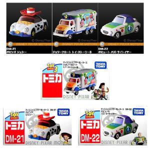 トミカ トイ・ストーリー ミニカー 全7種セット : ラシモール ヤフー店