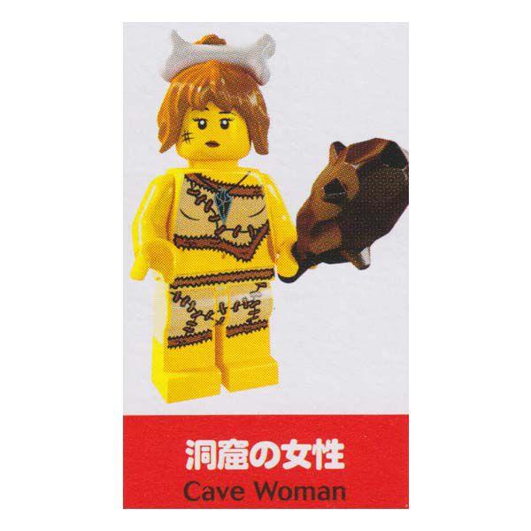 レゴ ミニフィギュア シリーズ5 〜SIDE A〜 LEGO minifigures ＃8805 洞...