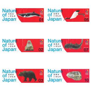 ネイチャーテクニカラー Nature of Japan 日本のいきもの01 6種セット 奇譚クラブ ガチャポン ガシャポン チョコエッグ デスクトップ フィギュア