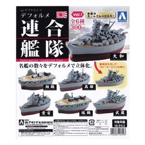 デフォルメ 連合艦隊 Deformation Combined fleet Vol.1 全6種