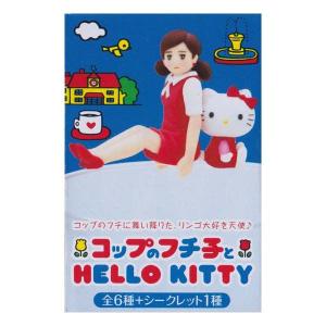 激レア♡コップのフチ子 カボス ハローキティ大分限定など3点セット 激レア♡コップのフチ子 カボス ハローキティ大分限定など3点
