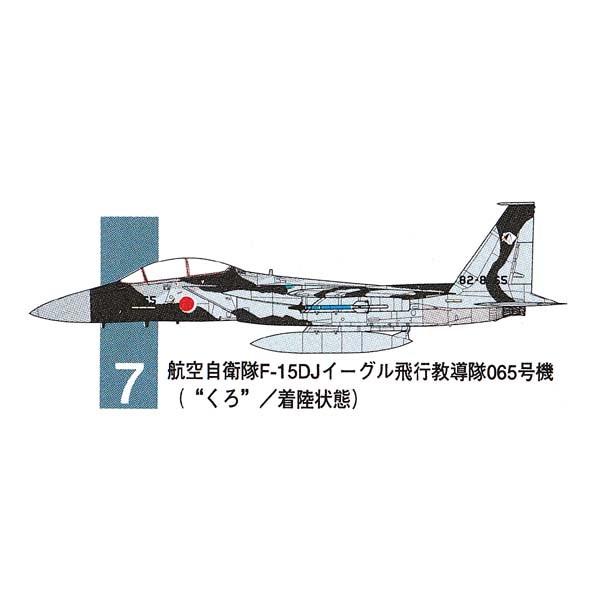 タカラ 海洋堂 ワールドウイングスミュージアム 1/200 模型 F-15 イーグル 航空自衛隊 F...