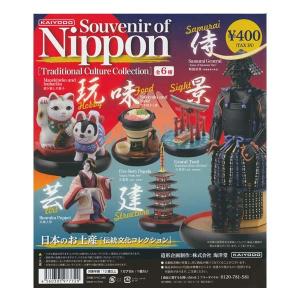 日本のお土産 伝統文化コレクション Souvenir of Nippon 日本のお土産 [伝統文化コレクション