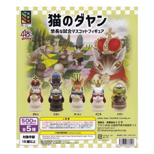 猫のダヤン 悠長な試合マスコットフィギュア 全5種フルコンプセット