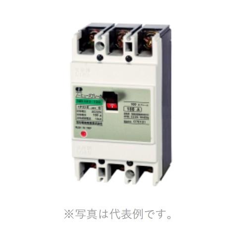 河村電器 ノーヒューズブレーカ NB153-120 カワムラ