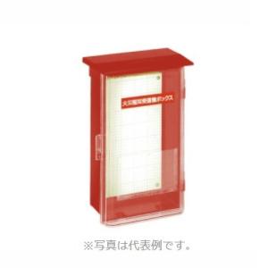 河村電器産業 SPO5535-20R 火災報知受信機収納専用の赤色プラボックス　消防局（札幌市）認定...