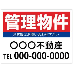 売地」 募集看板 サイズ変更可能 : のぼりサイン 大英産業