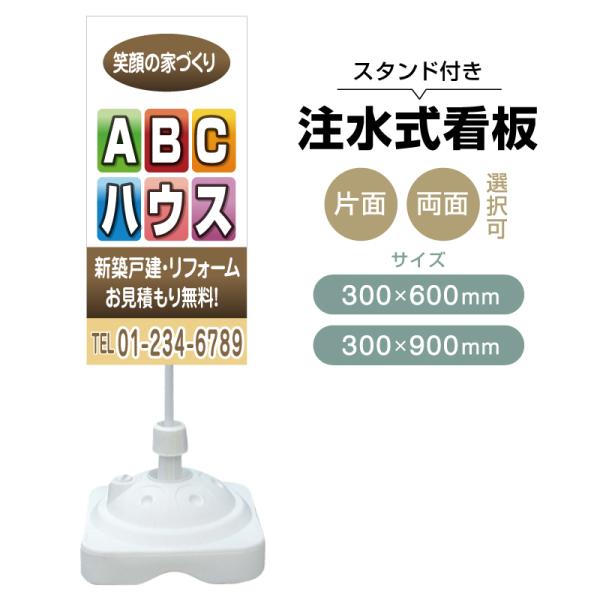 注水式スタンド看板 「お見積り無料」 CP-08