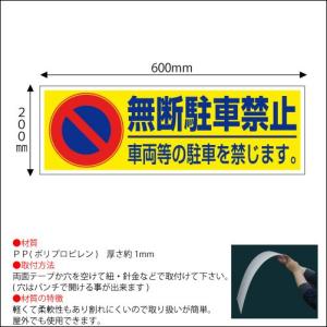 看板「無断駐車禁止」｜daiei-sangyo