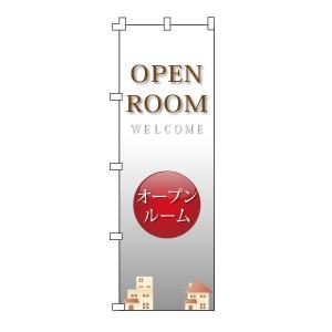 不動産のぼり旗「オープンルーム」｜daiei-sangyo