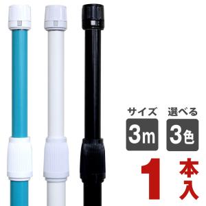 のぼり旗 ポール 青 白 黒 3m 1本セットの商品画像