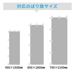 のぼり旗 ポール 青 白 黒 3m 1本セットの詳細画像4