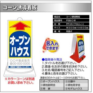 コーン誘導看板　青　名入れあり　３０枚セット｜daiei-sangyo