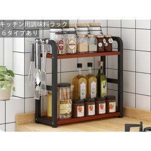 スパイスラック 調味料ラック 調味料入れ 調味料棚