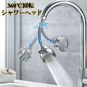 節水蛇口シャワー 　首ふり　インターベース Inter Base / 超節水 首振り蛇口シャワー