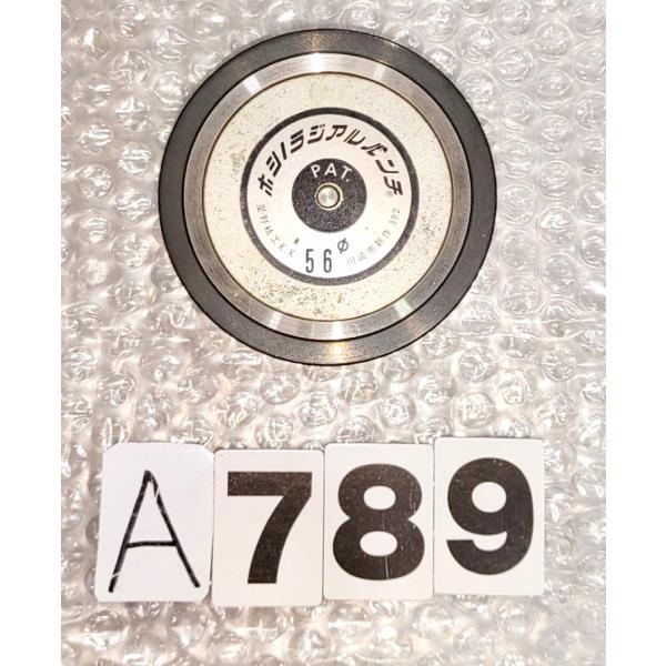 ホシノ　ラジアルパンチ　Φ56　NO,A789