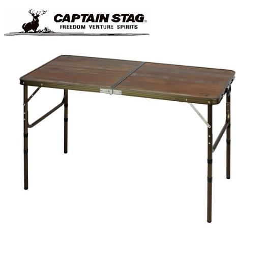 CAPTAIN STAG 　キャプテンスタッグ　ビストロフォールディングテーブル　UC-571