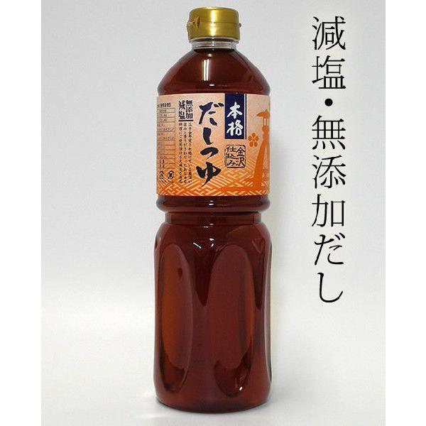 金沢仕込みだしつゆ1000ml