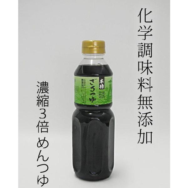 金沢仕込みざるつゆ500ml