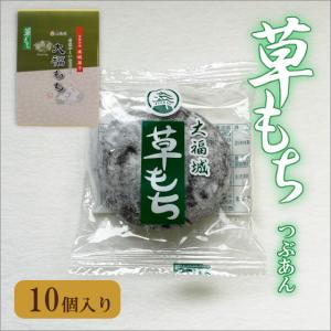草もち 1個 よもぎ使用 粒餡入り : とちもち本舗大福城 - 通販 - Yahoo