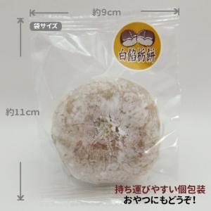白餡栃餅(しろあんとちもち) 栃の実大福 栃の...の詳細画像2