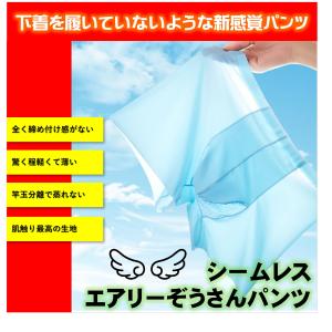 ボクサーパンツ メンズ シームレス ゾウさんパン...の商品画像