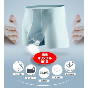 ボクサーパンツ メンズ シームレス ゾウさんパ...の詳細画像5