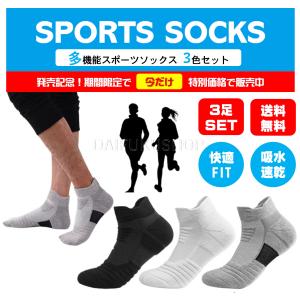 靴下 メンズ スポーツ ソックス くるぶし ショート セット